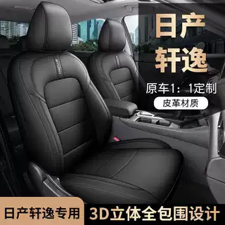 2023款 1.6L CVT黑金版轩逸汽车座套专车专用全包围皮革汽车座垫