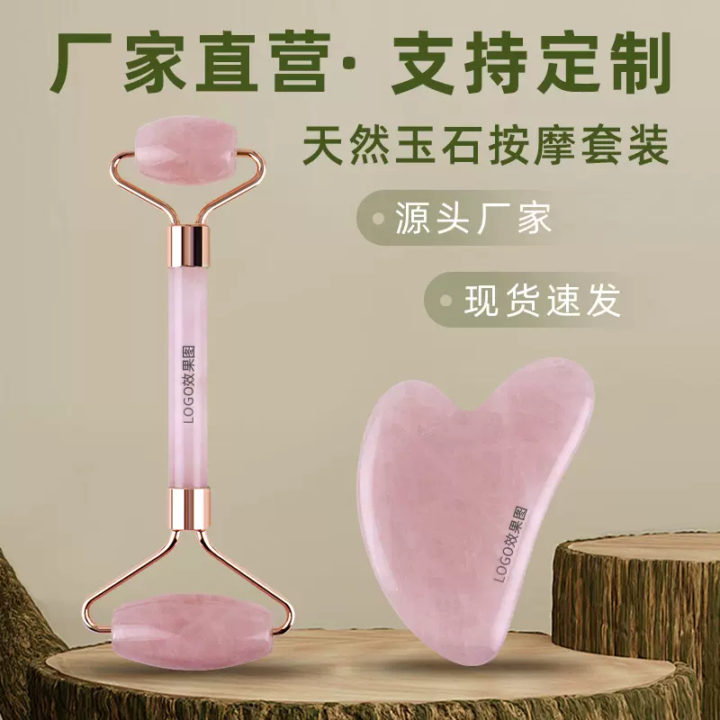 亚马逊热销粉晶面部美容仪双头推脸按摩棒玉石滚轮刮痧片源头工厂