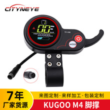 KU GOO M4电动滑板车仪表油门器开关 kugooM4通用油门显示控制器
