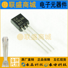 CJ长晶 长电79L08 TO-92 三极管插件二三极管79L08 稳压管电源IC