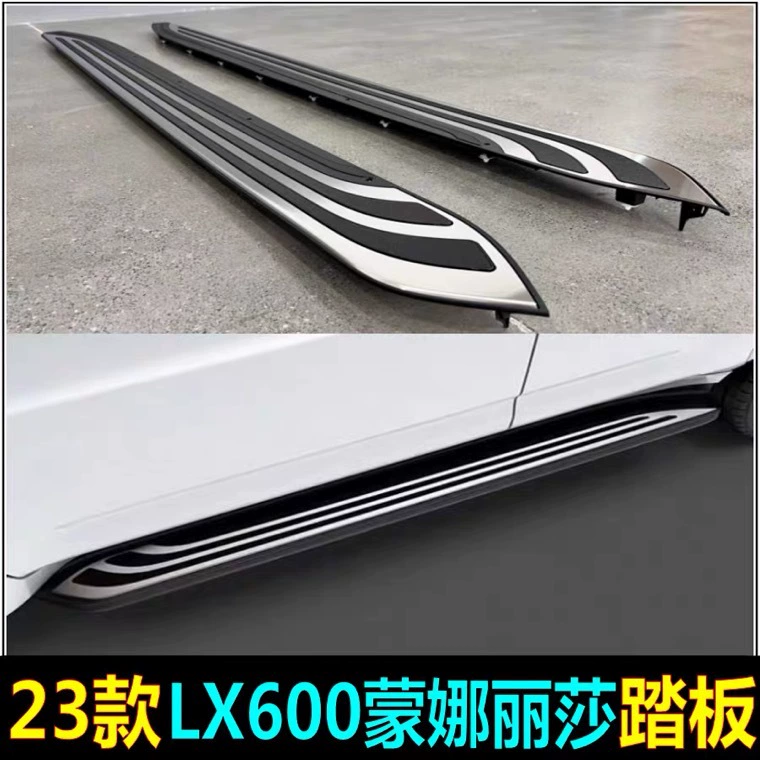 23 типа педаль Lexus LX600 Педаль LX600 Педаль посадки LX600 изменение высокой конфигурации боковая педаль