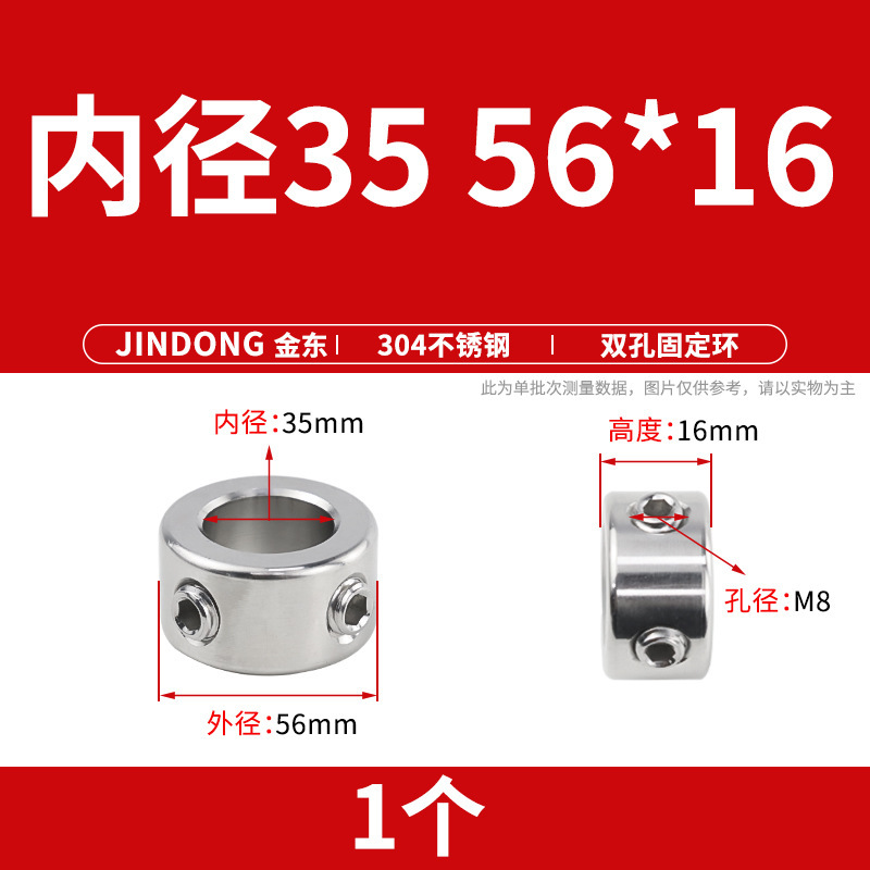 304不锈钢单孔限位环双孔顶丝固定环光轴调节环GDZS定位环止推环|undefined