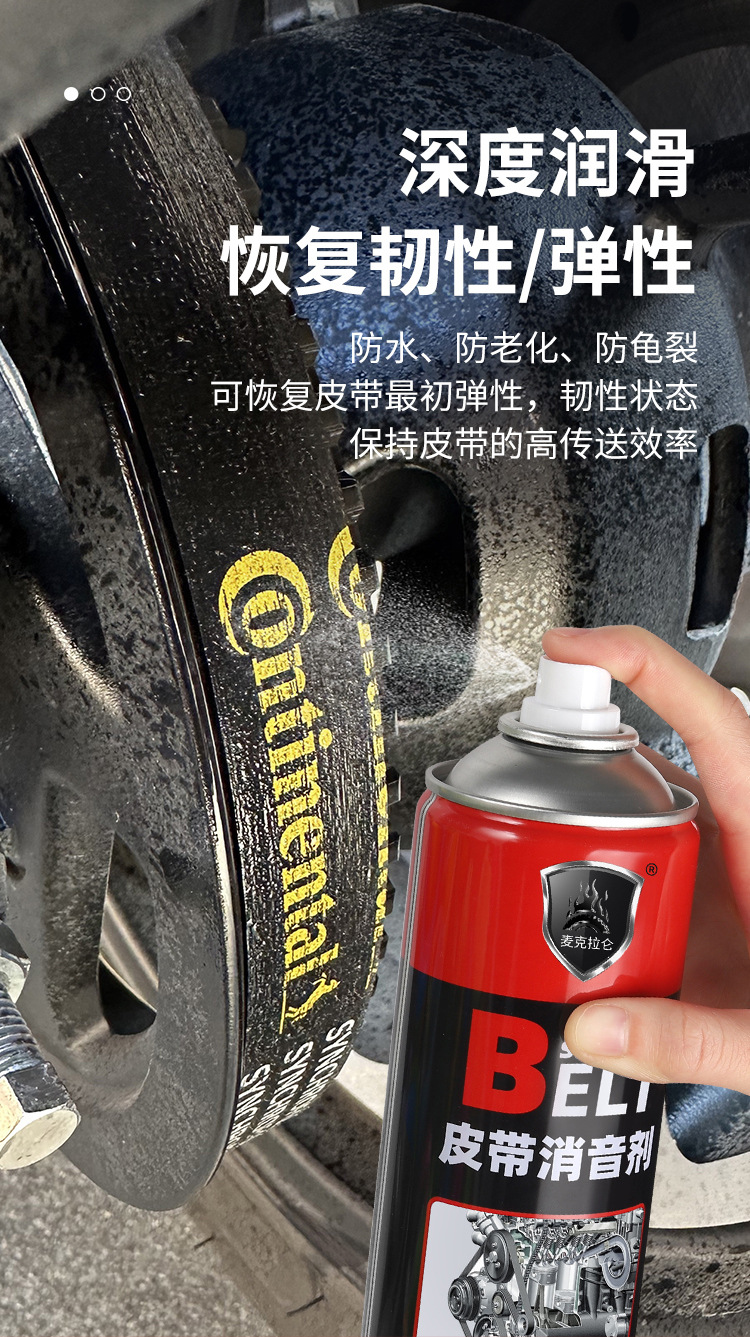 Car Belt Silencer, Engine Belt Noise Elimination Lubricant, Anti-Aging Protection Wax Maintenance Agent, Motorcycle