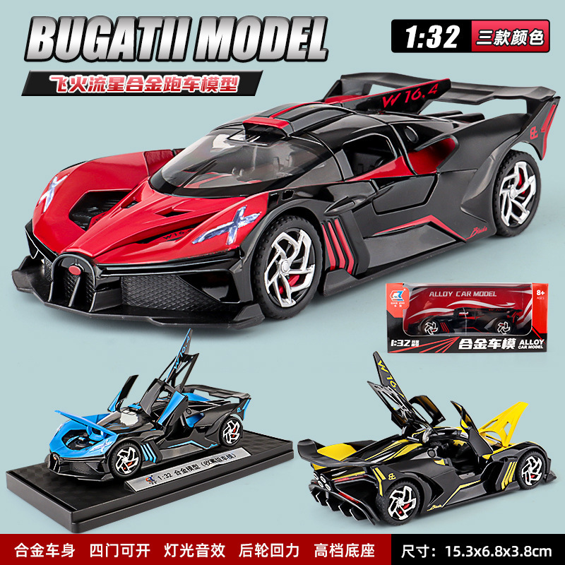 Chu Zhi 1:32 Bugatti Fireball Simulation Alloy Sports Car Model Sound and Light Toy Car Ornament Car Model
