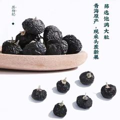 Manufacturer's direct sale black goji berries 500g Qinghai black goji black goji goji tea selected goji origin goji origin