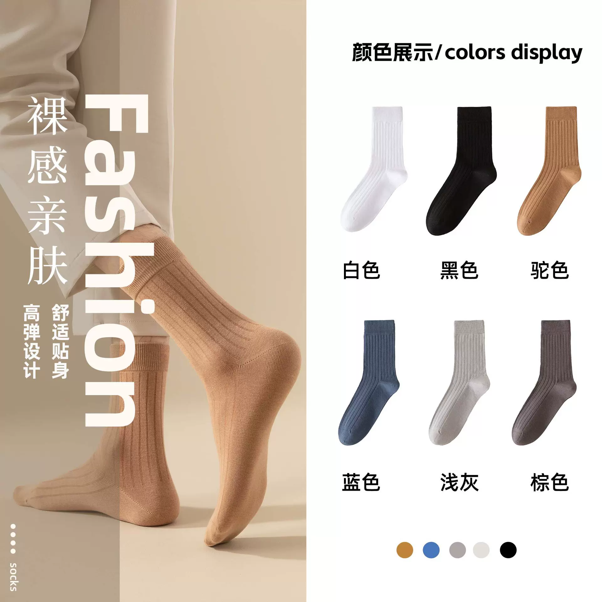 袜子男春秋季简约百搭纯色男袜双针无骨抽条中筒袜咖色系透气棉袜
