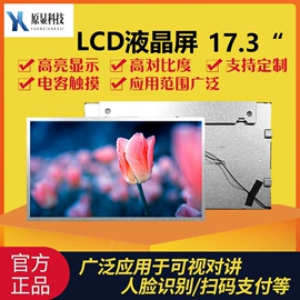 LCD显示屏;广告机;LED室内屏