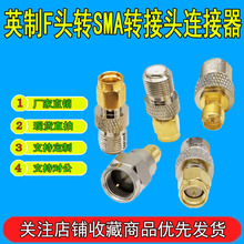 Ӣ��F���^�DSMAĸ�^ Fĸ�DSMA�� Ӣ��F�^�DSMA-JK F/SMA�D���^