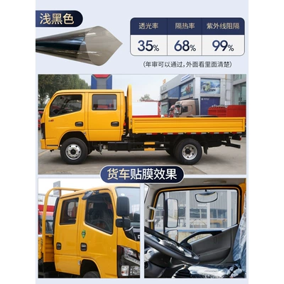 Automotive Film — Solar Window Film, Architectural Film, Car - color-high-insulation-light-black-76cm-5-meters-wide