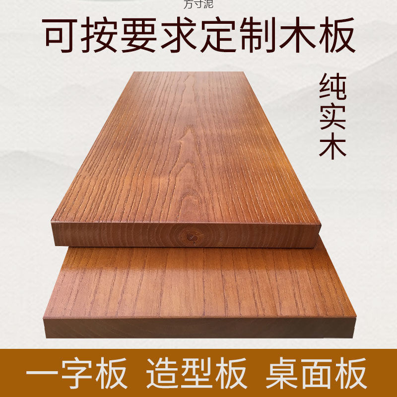 Desktop Solid Wood Board Pine Old Elm Large Board Table Conference Table Partition Bay Window Table Log Bar Top Wholesale
