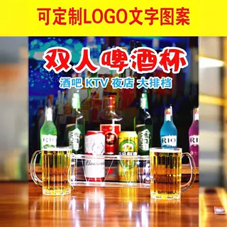 厂家同归于尽杯抖音连体杯啤酒杯创意防摔KTV酒吧夜店#双人杯批发
