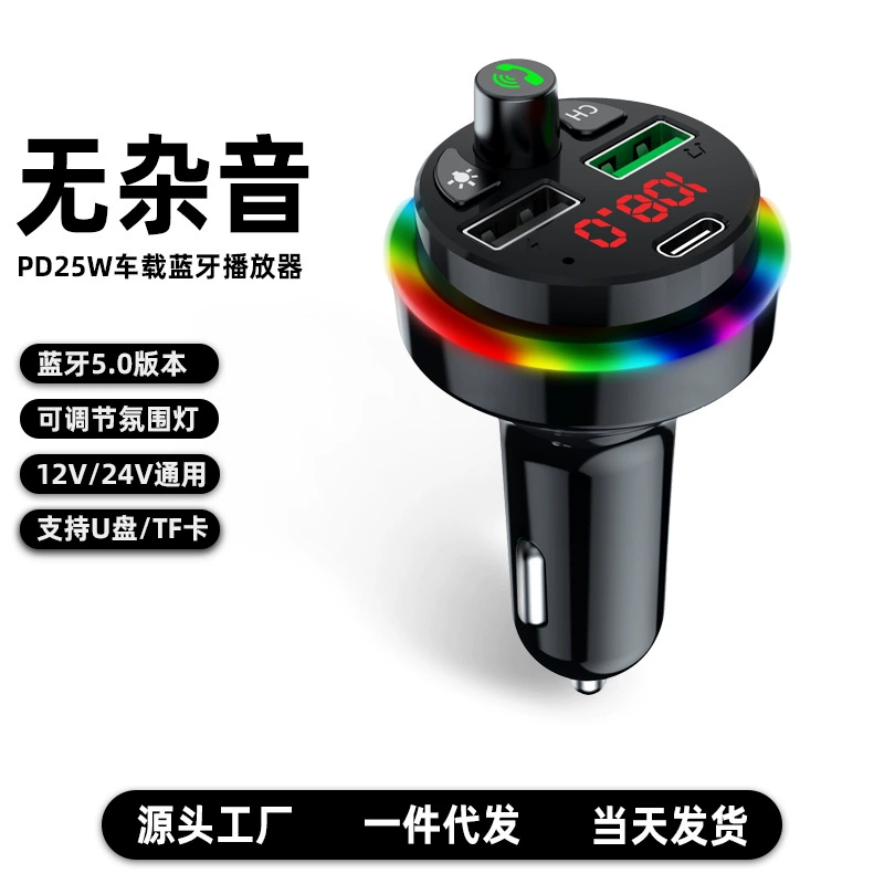 CAR-F16 автомобильное зарядное устройство Bluetooth FM-плеер универсальный автомобильный прикуриватель быстрая зарядка от одного до трех зарядных устройств