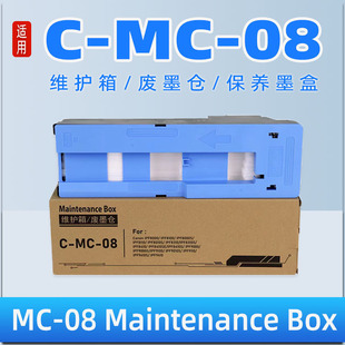 �m��MC-08���Bī��iPF8000 iPF8100 iPF8300S iPF8400 9000 9400S