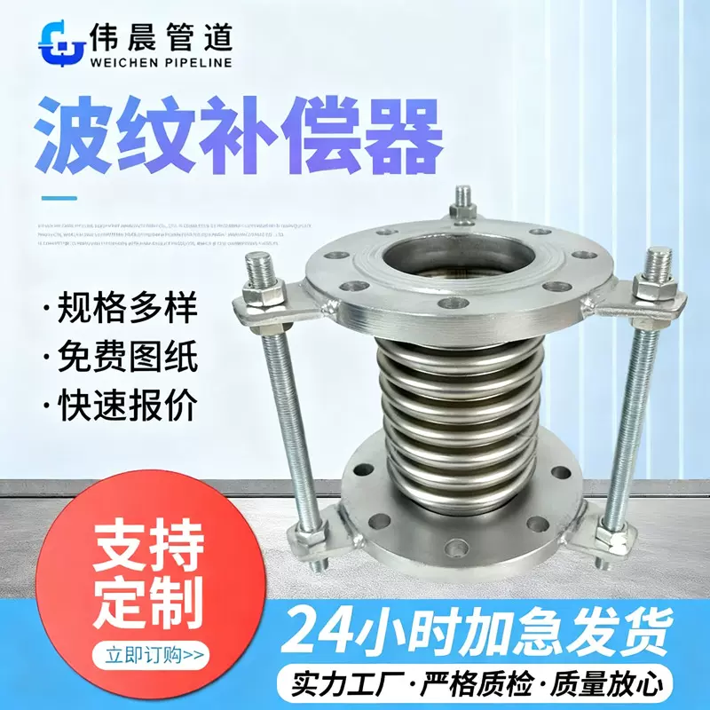 jdz波纹伸缩节管道补偿金属膨胀节法兰式304不锈钢金属波纹补偿器