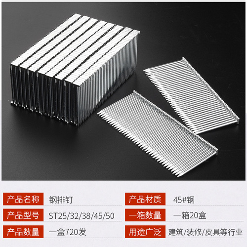 OD59 wholesale steel nails cement nails carpentry pneumatic nails ST series steel nails pneumatic nails ST18ST25ST32ST