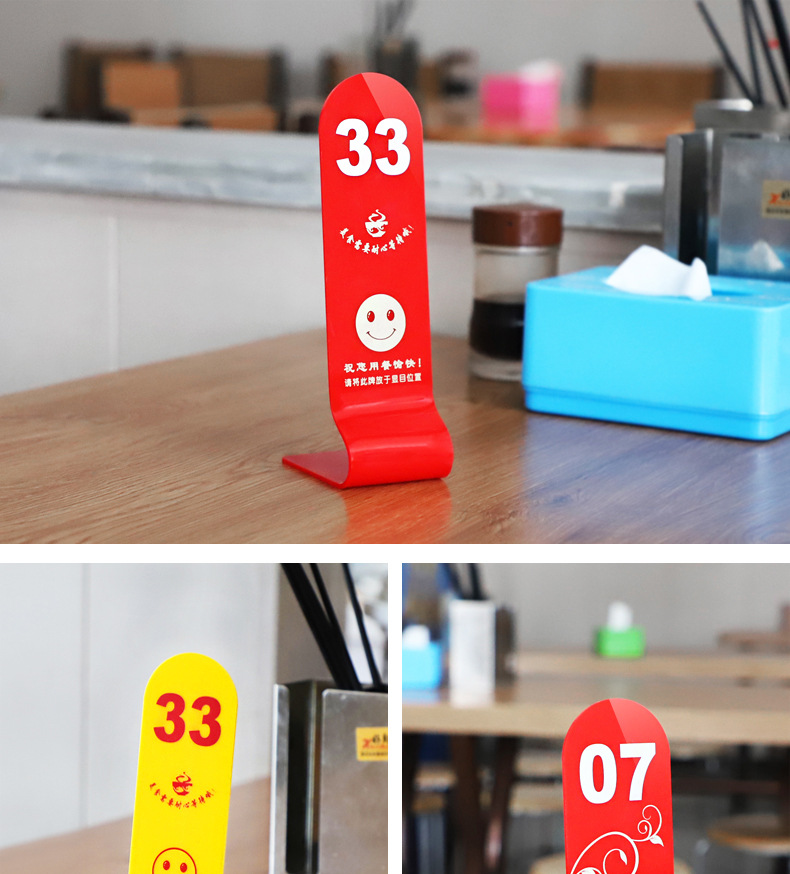 立式号码牌
