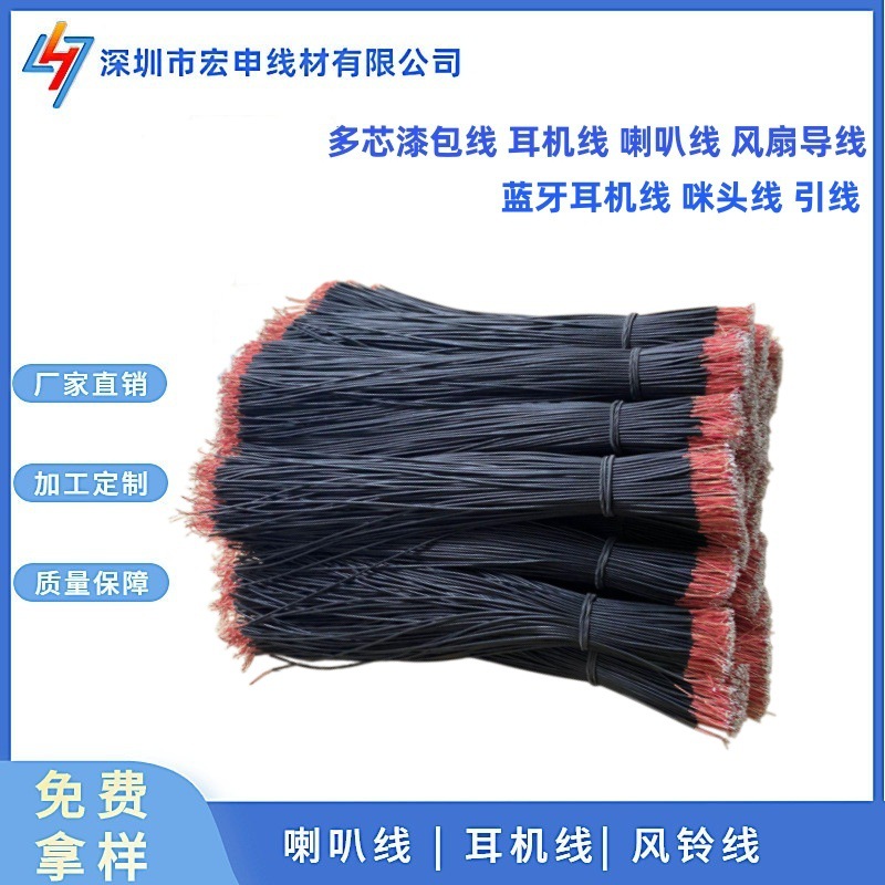2芯带皮漆包线 多芯PVC绝缘漆包线 耳机线 喇叭线 咪线 厂家批发