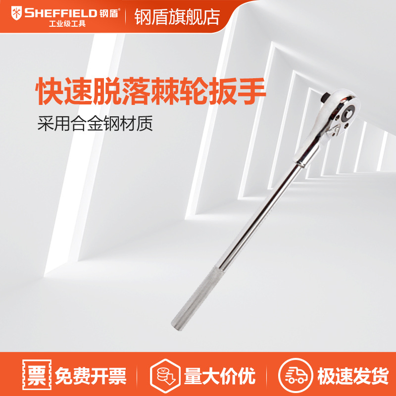 钢盾19mm系列棘轮扳手传动五金工具S013301 【S013301】19mm系列