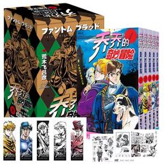 「ジョジョの奇妙な冒険」1-12オプション荒木飛呂彦