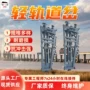 抗冲击轻轨单轨吊道岔