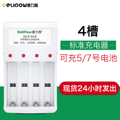 Delipp USB5 № 7 9 В. Аккумуляторная батарея 1.2VAA/AAA Детские игрушки KTV Smart Fast Charger