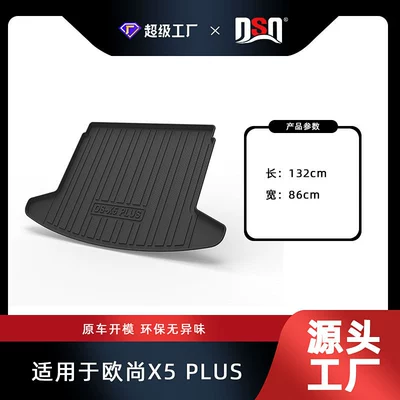 Z6/Z6 Idd/X7/X7 Plus Trunk – Trunk Mat - 23-years-auchan-x5-plus-trunk-mat-tpe-material-waterproof-bag-rolled-up-for-delivery