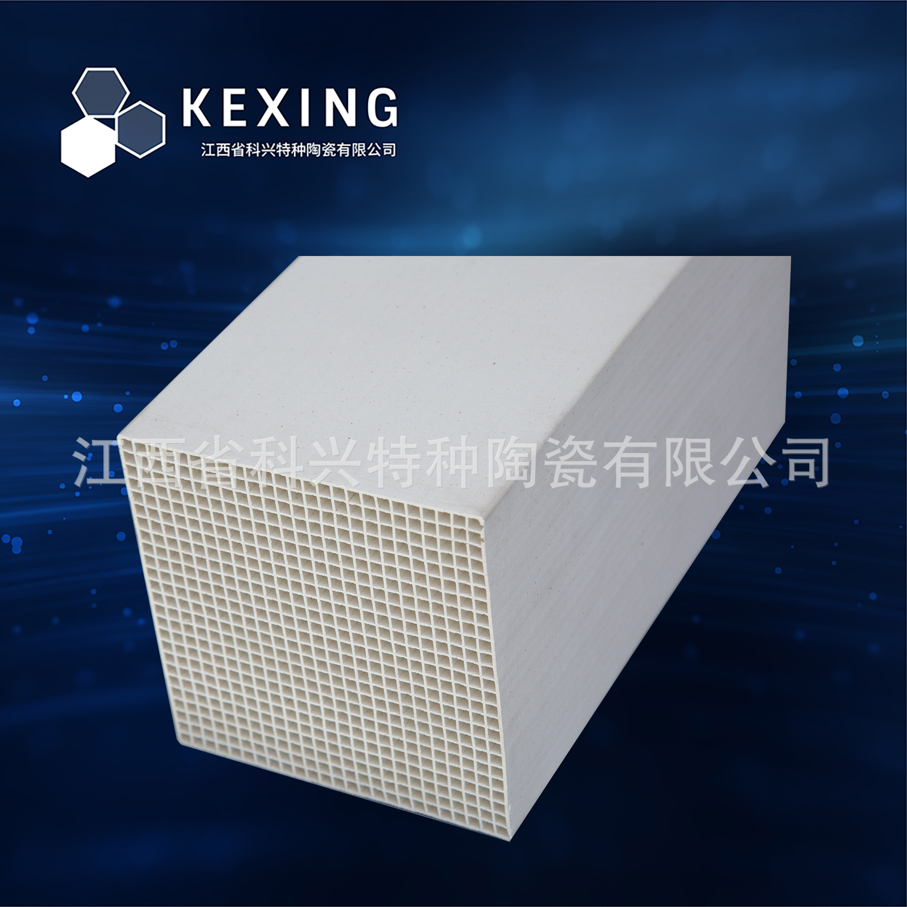 厂家优惠供应 有折扣 RTO蜂窝陶瓷蓄热体 蜂窝陶瓷砖 热卖产品