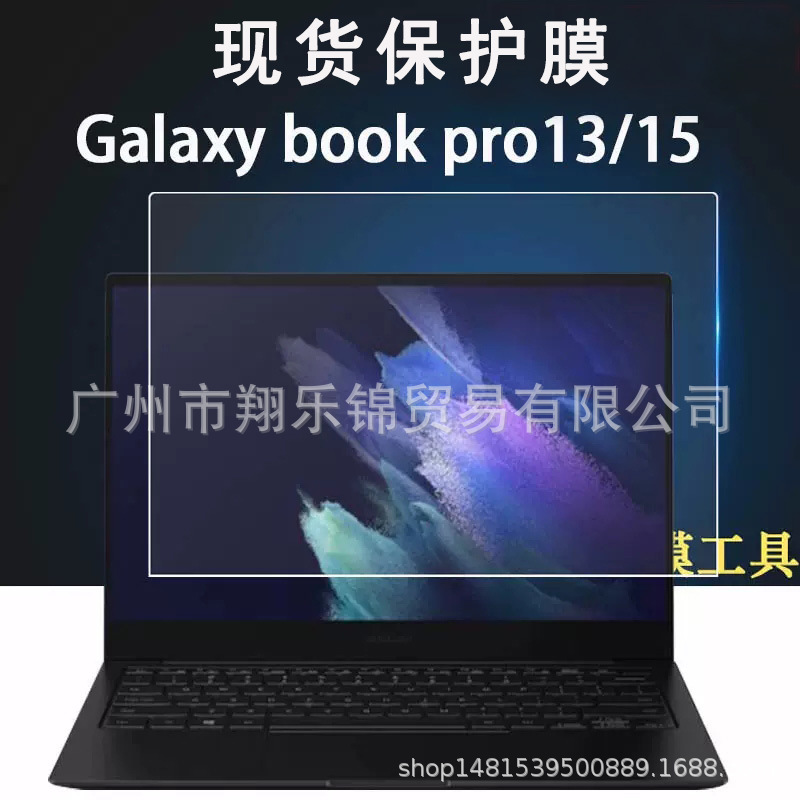 For Samsung Galaxy Book2 Pro Laptop 13.3 Inch Protective Film Book Pro 360 Film
