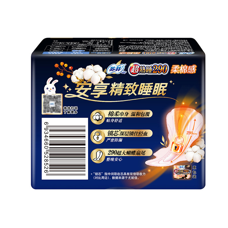 ソフィー生理用ナプキン販売店卸売り超熟睡夜用繊細で柔らかい綿感290MM5枚全箱卸売り8526|undefined