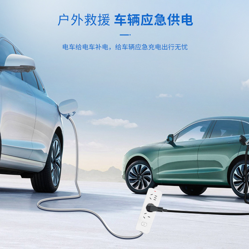 新能源户便携式外放电枪车载取电器大功率4000W电动汽车通用型V2L