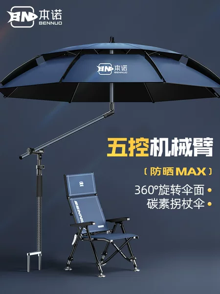 Benno 2026 New Model Fishing Umbrella, Multi-Directional Outdoor Sunshade and Rainproof Large Fishing Umbrella, Wind-Resistant Fishing-Specific Cane Umbrella