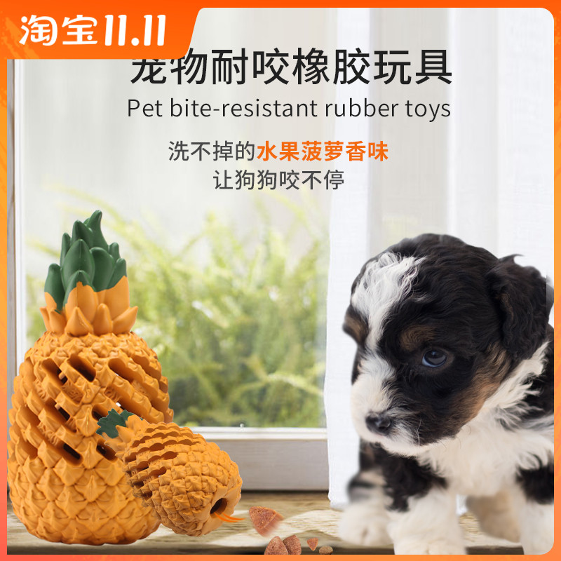 페토피아 데이트 피아 애완견 물린 장난감 새는 음식 공 물린데 저항하는 어금니 퍼즐 고무 치아 청소 파인애플