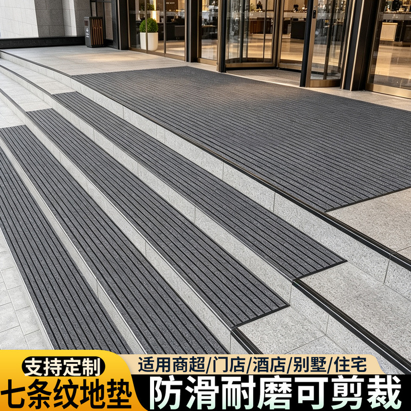 Outdoor Door Mat Large Area Seven Stripe PVC Carpet Household Kitchen Bathroom Commercial Hotel Mat Non-slip Outdoor Door Mat Large Area Seven Stripe PVC Carpet Household Kitchen Bathroom Commercial Hotel Mat Non-slip