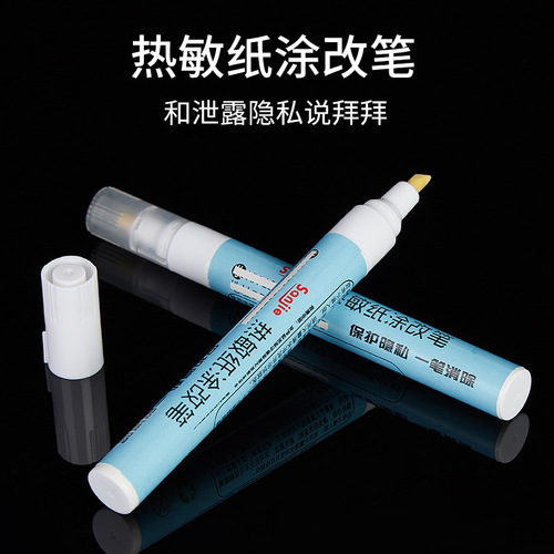 Thermal paper correction pen, correction liquid eraser, express delivery invoice, privacy correction, thermal print paper, document, takeout order form