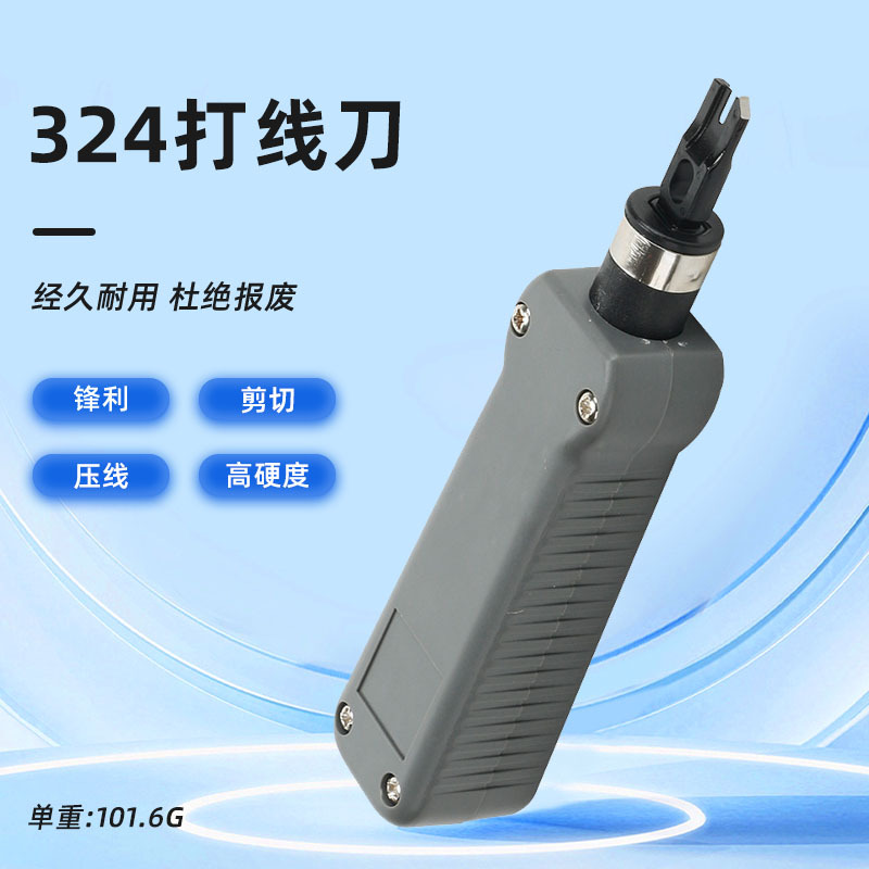 厂家直销新型324打线工具 电缆交接箱卡线枪 模块卡线器跳线枪