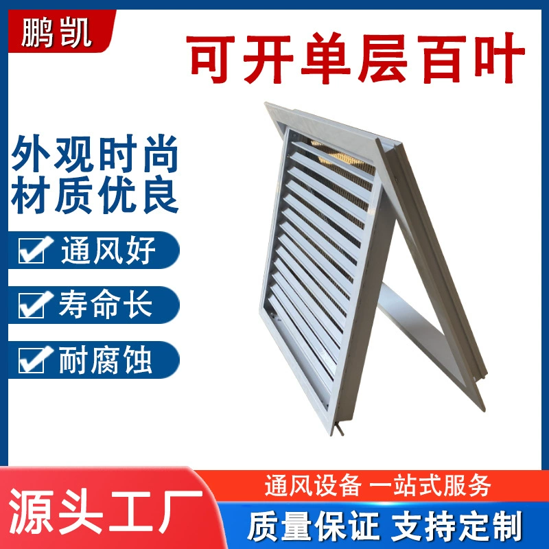 Оптовая продажа, открывающиеся жалюзи из алюминиевого сплава, воздухозащитное от дождя, центральное кондиционирование, вентиляционное отверстие, одно- и двухслойное самоподвесное жалюзи