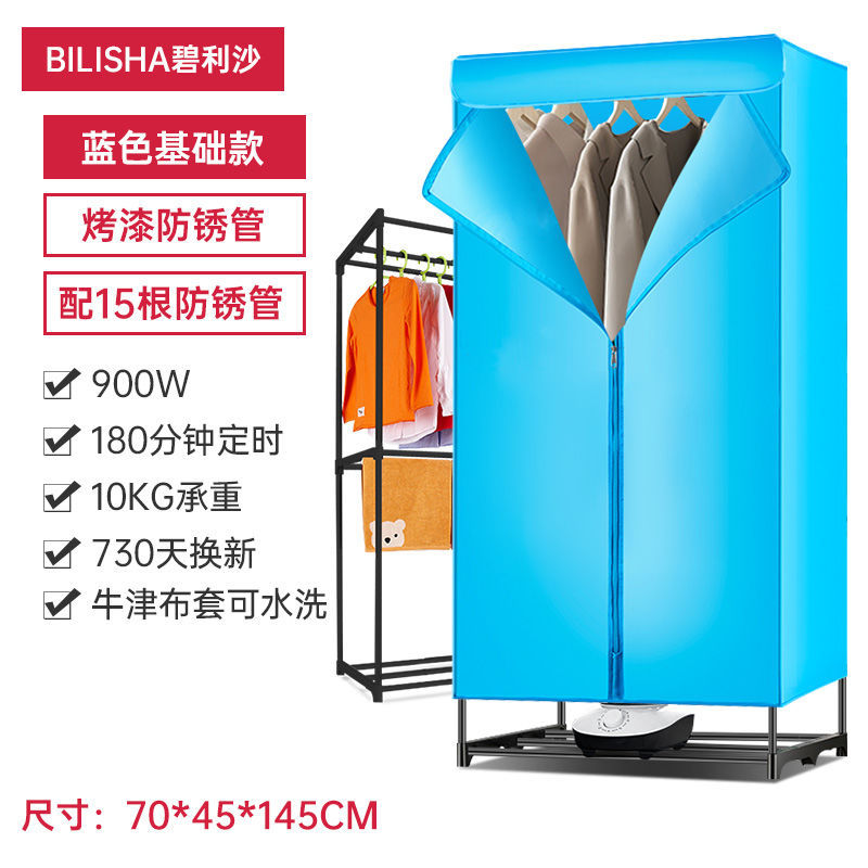 Clothes Dryer, Household Large-Capacity Clothes Air Dryer, Small Quick-Drying Clothes Dryer, Drying Wardrobe Supply Chain