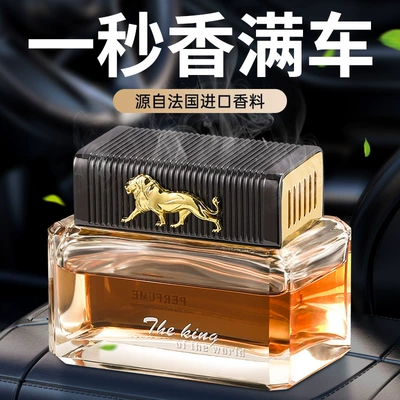 Large-Capacity Car Perfume Car Aromatherapy High-End Long-Lasting Light Fragrance Perfume Holder Central Control Instrument Panel Car Ornaments