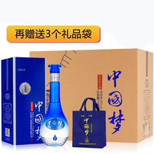 支持一件代发主播带货 江苏白酒 礼盒装 中国梦 幸福梦52度500ml