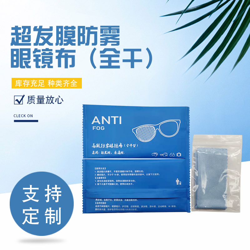 New dry -type high -end glasses anti -mirror cloth myopia superwater…