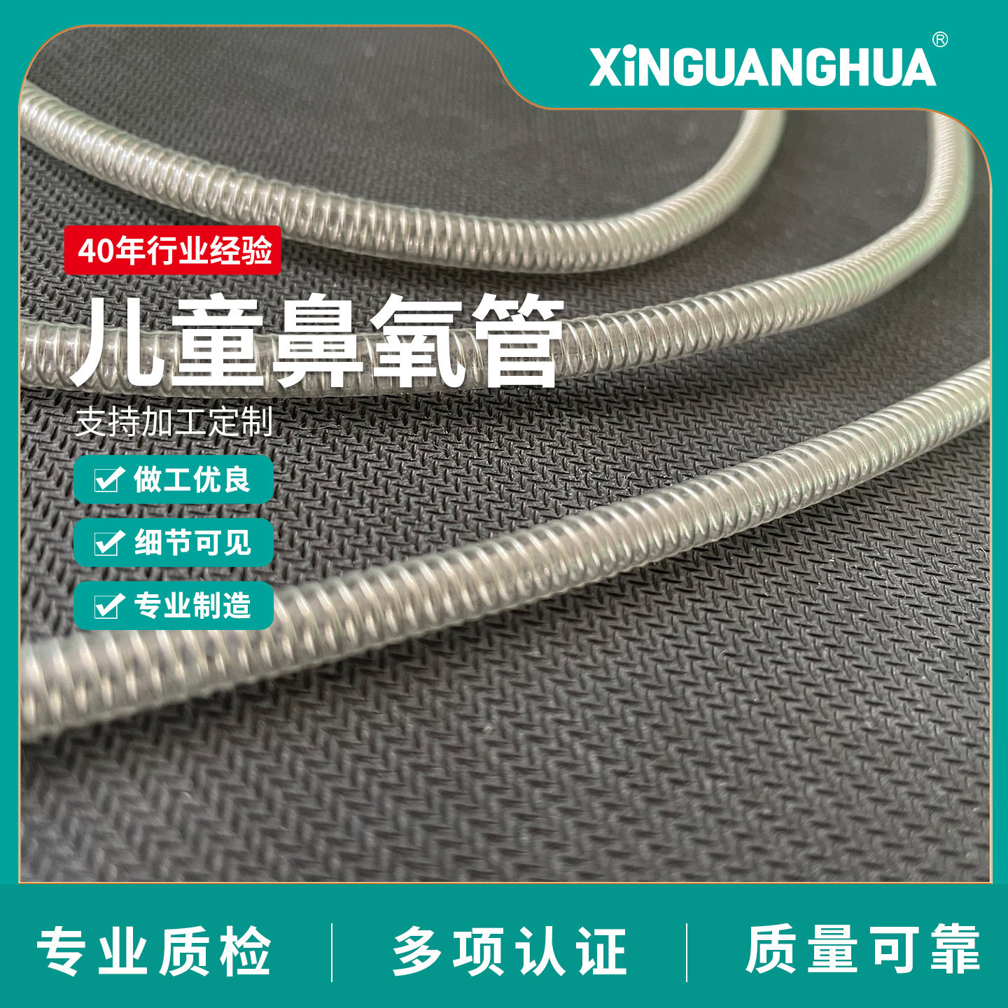 儿童鼻氧管 吸氧管 PU管 内衬钢丝 氧气管 厂家直销 透水不透气