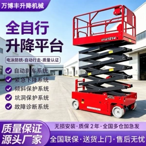 6m Özüyeriyən 4m Elektrikli Qaldırıcı Platforma