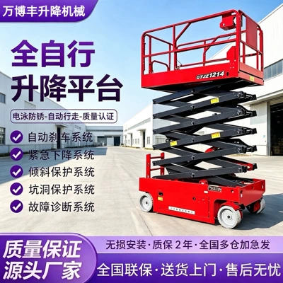 6m Self-propelled lift 4m High-altitude maintenance work climbing vehicle with electric control and self-propelled lifting platform (Avtomobil fırlanan platformaları)