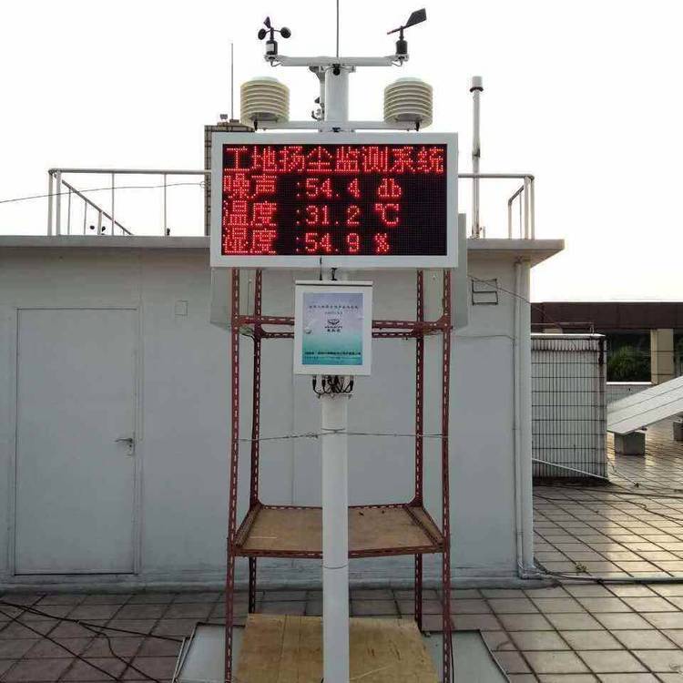 西咸新区扬尘在线检测系统 β射线检测仪PM2.5/10 检测