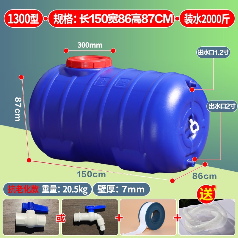 1300型卧圆【抗老化款】装水2000斤
