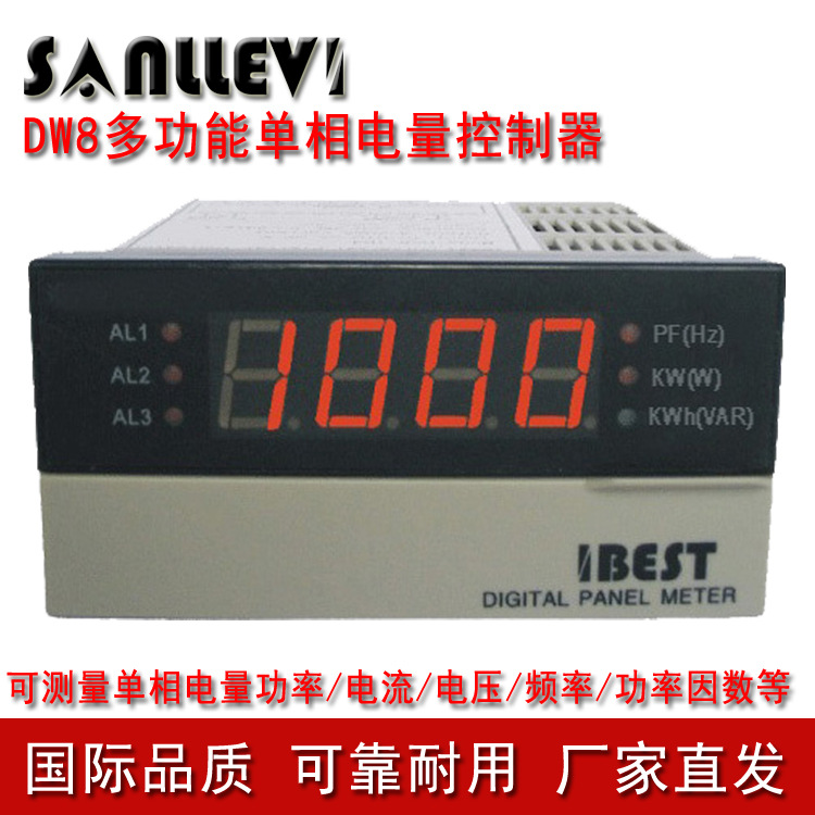 DW8数字显示单相电量表功率表显示器带4-20mA变送输出 山崴厂家