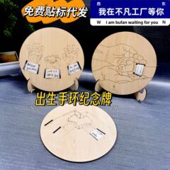 クロスボーダー新型木製赤ちゃん出生手環記念ブランド木製マーク新生児ブレスレット展示ブランドプレゼント