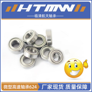 HTMW  ΢�͝L�������С�S��624ZZ �ߴ�4*13*5mm �����΢���S��