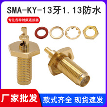���lͬ�S�B����SMA-KY 13���p��С�׽�1.13����ˮ���݃ȿ�SMAĸ�^