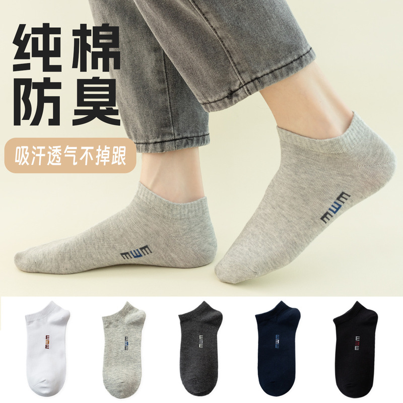 Socks Men's Summer Pure Cotton Breathable Short-Tube Men's Socks Antibacterial, Deodorant and Sweat-Absorbent Boat Socks Pure Cotton Pure Color Men's Socks Socks Men's Summer Pure Cotton Breathable Short-Tube Men's Socks Antibacterial, Deodorant and Sweat-Absorbent Boat Socks Pure Cotton Pure Color Men's Socks